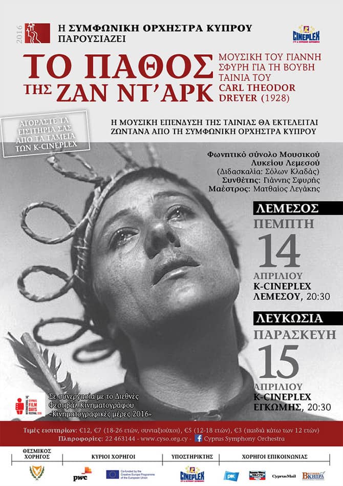 The Passion of Joan of Arc - CYSO