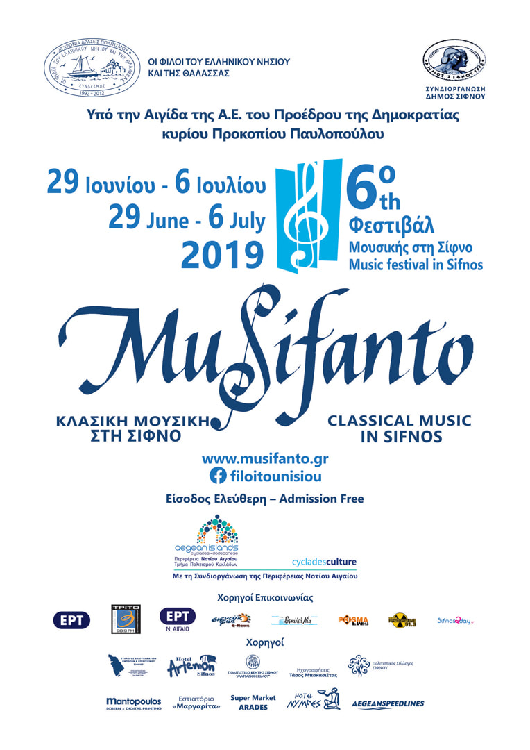 Musifanto 2019-Αφίσα