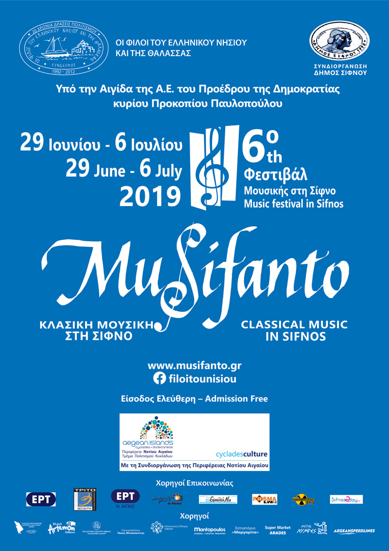 6ο Φεστιβάλ Μουσικής Σίφνου 2019 | MuSifanto 1019 | Ματθαίος Λεγάκης