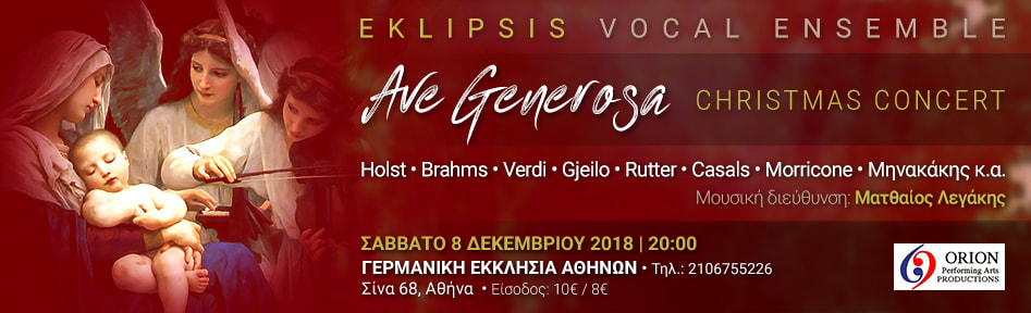 Ave Generosa - Eklipsis vocal ensemble